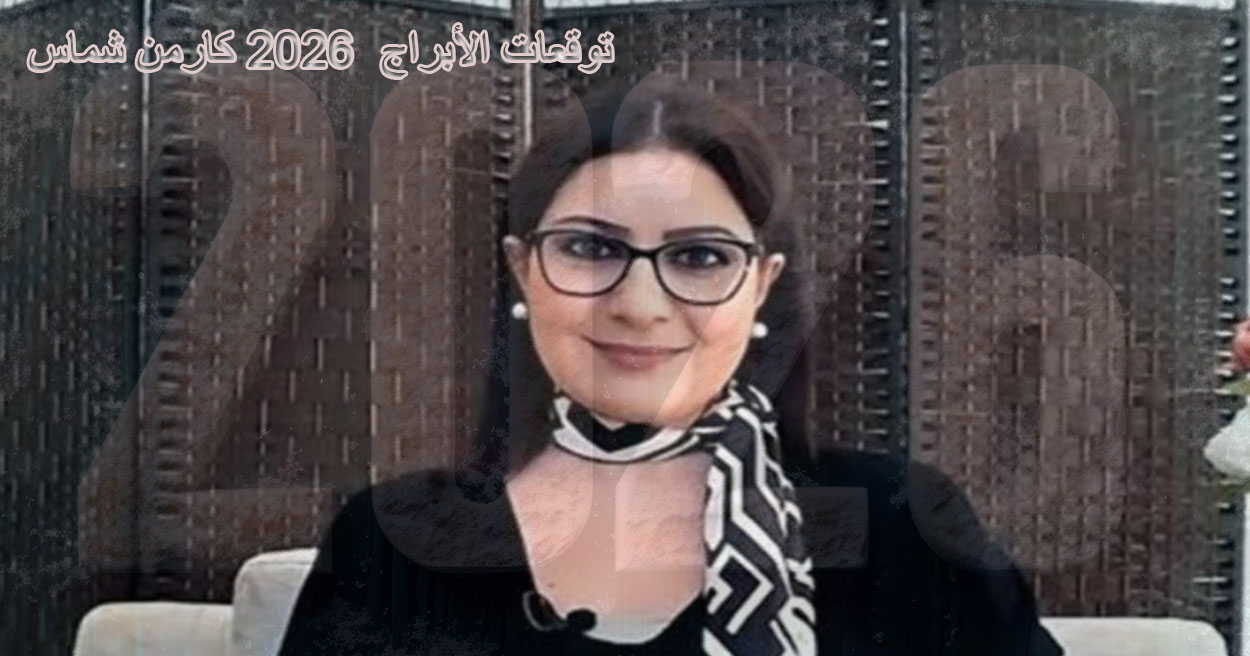 الأسبوعية من 4 إلى 10 أغسطس 2025